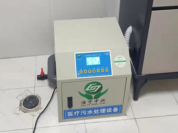 体检废水处理设备