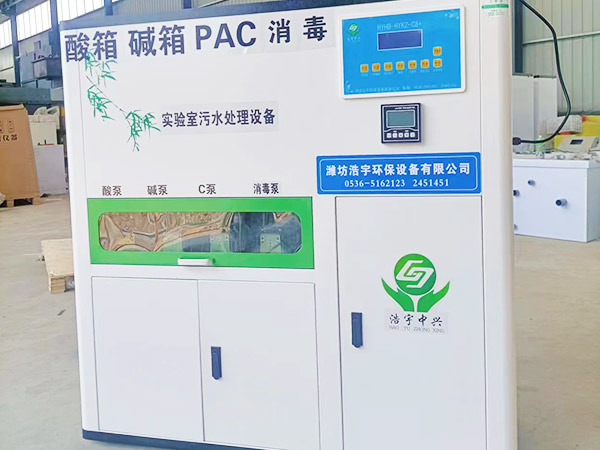 理化分析污水处理设备