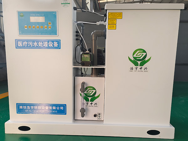 口腔污水处理设备