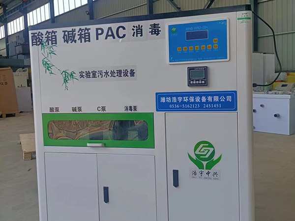 理化分析污水处理设备