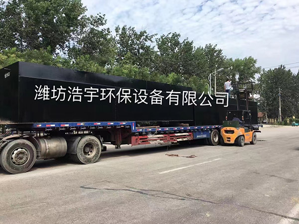 一体化废水处理设备